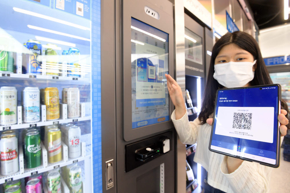 30일 서울 강남구 GS25 DX LAB(디지털 경험 연구소)점에서 고객이 모바일 성인인증으로 구매할 수 있는 무인 주류판매기를 체험하고 있다.