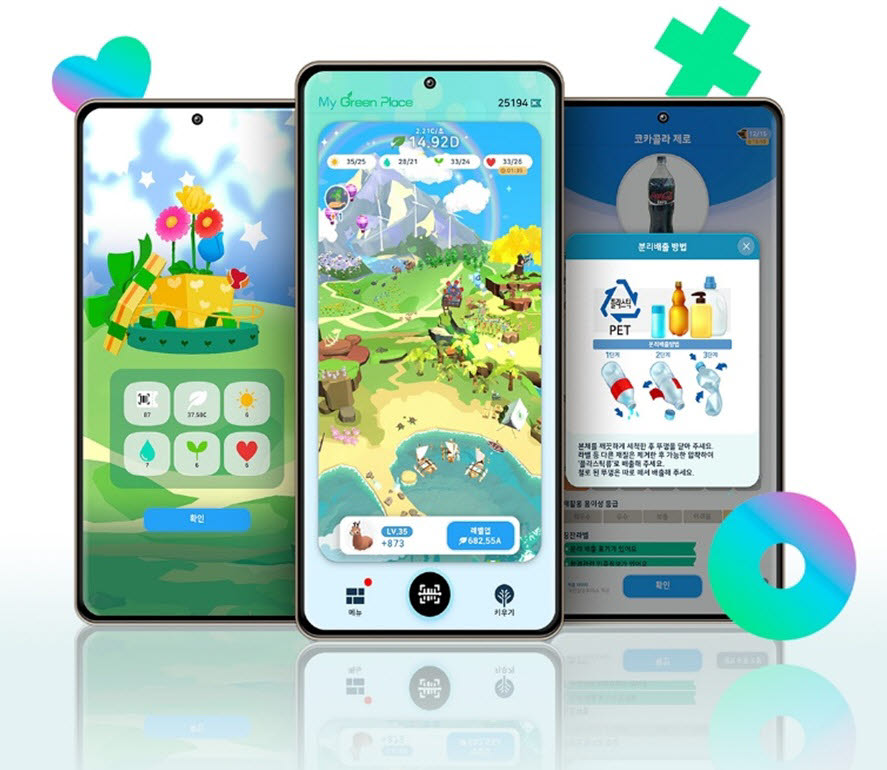 몬테넘이 개발한 무료 게임 애플리케이션(앱) 마이그린플레이스 모바일 구동 화면