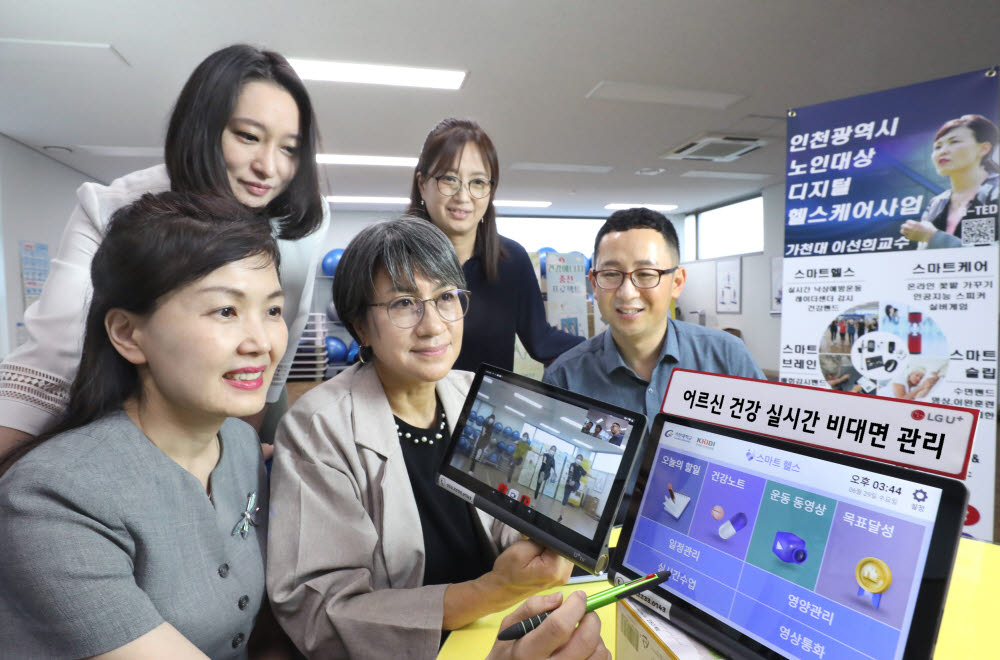 이선희 가천대학교 교수, 이영아 LG유플러스 헬스케어 분야 전문위원과 LG유플러스 및 인천시 남동구청 관계자들이 스마트 실버케어 앱을 시연하고 있다.