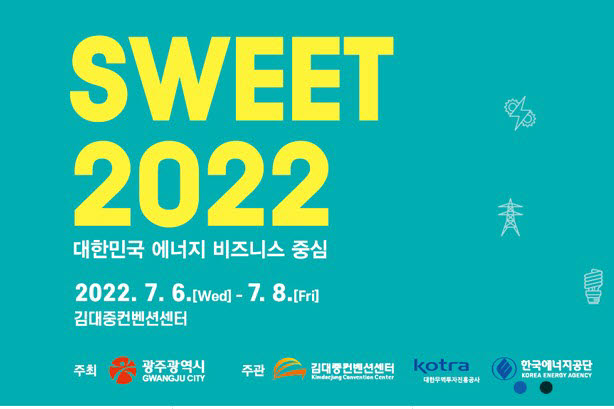 "SWEET 2022 포스터.