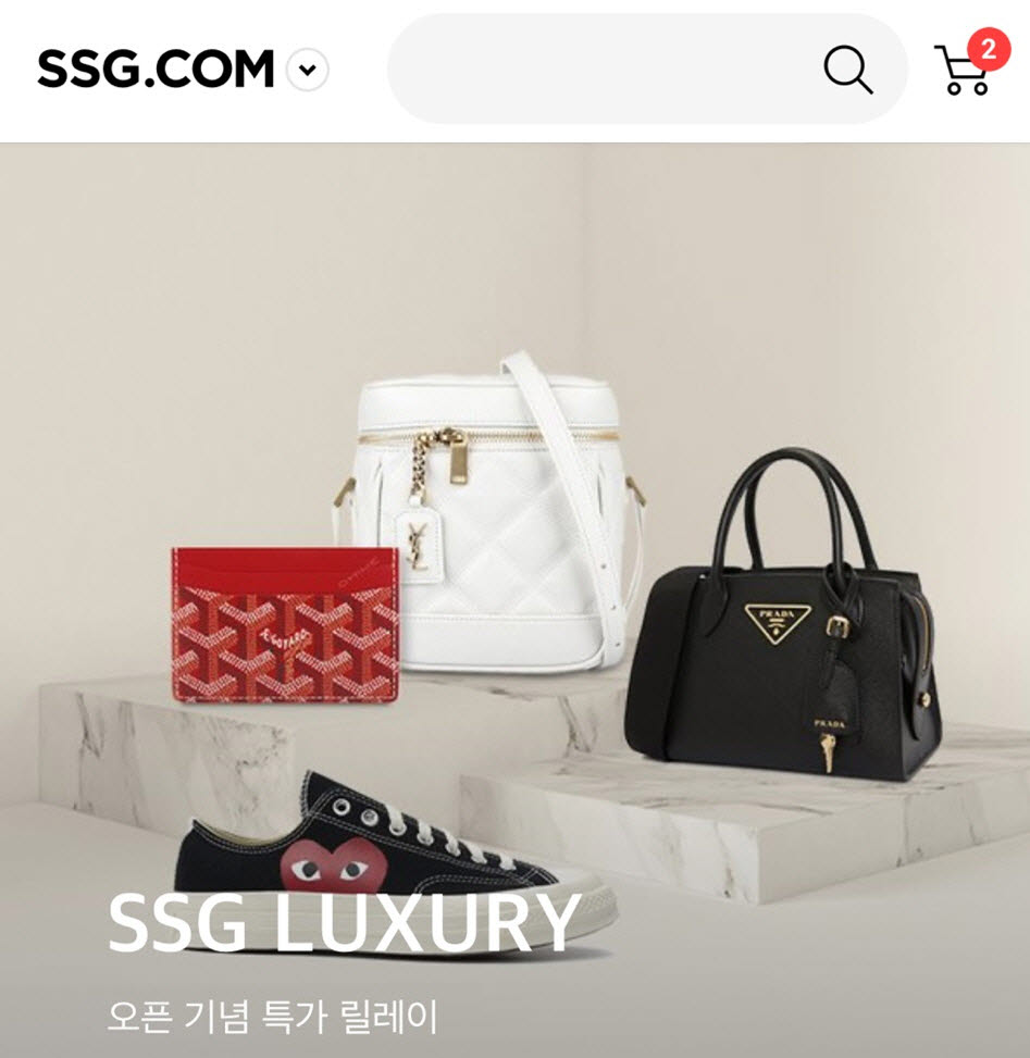 SSG닷컴, 명품 전문관 신설..."럭셔리 상품 경쟁력 강화"