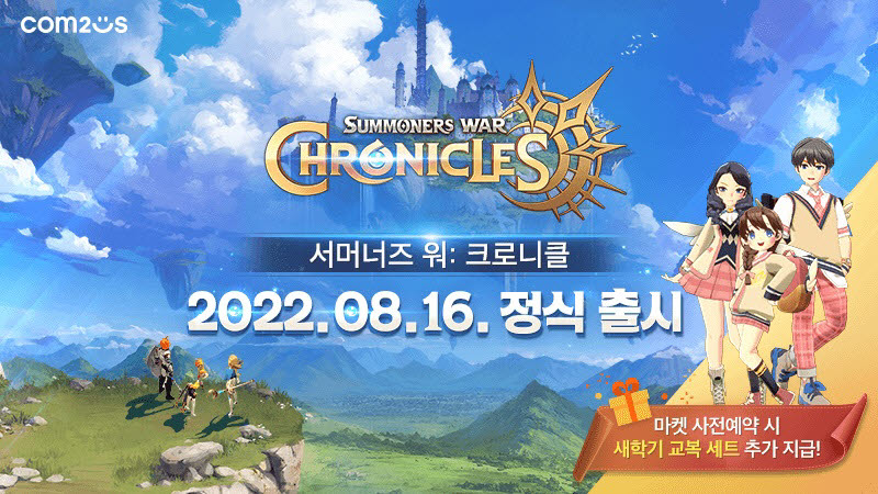 컴투스 MMORPG '서머너즈 워: 크로니클', 내달 16일 국내 출시