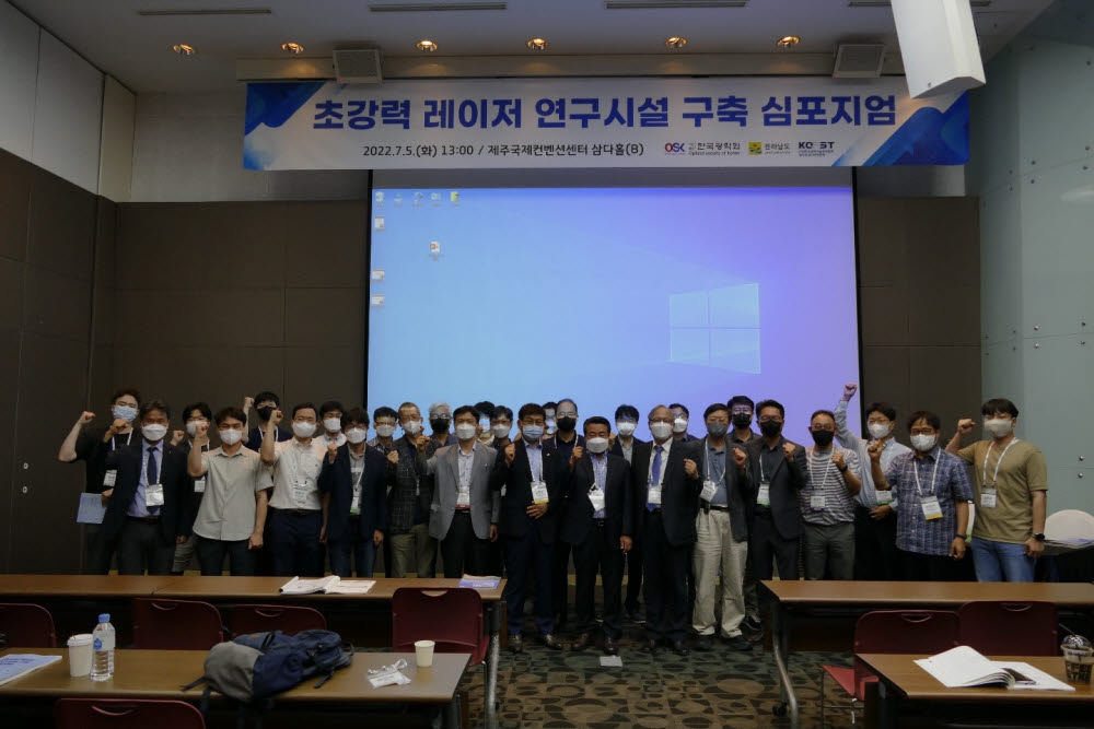 전남도는 5일 제주국제컨벤션센터에서 한국광학회, 한국과학기술단체총연합회 광주전남지역연합회와 함께 초강력 레이저 연구시설 구축 심포지엄을 개최했다.