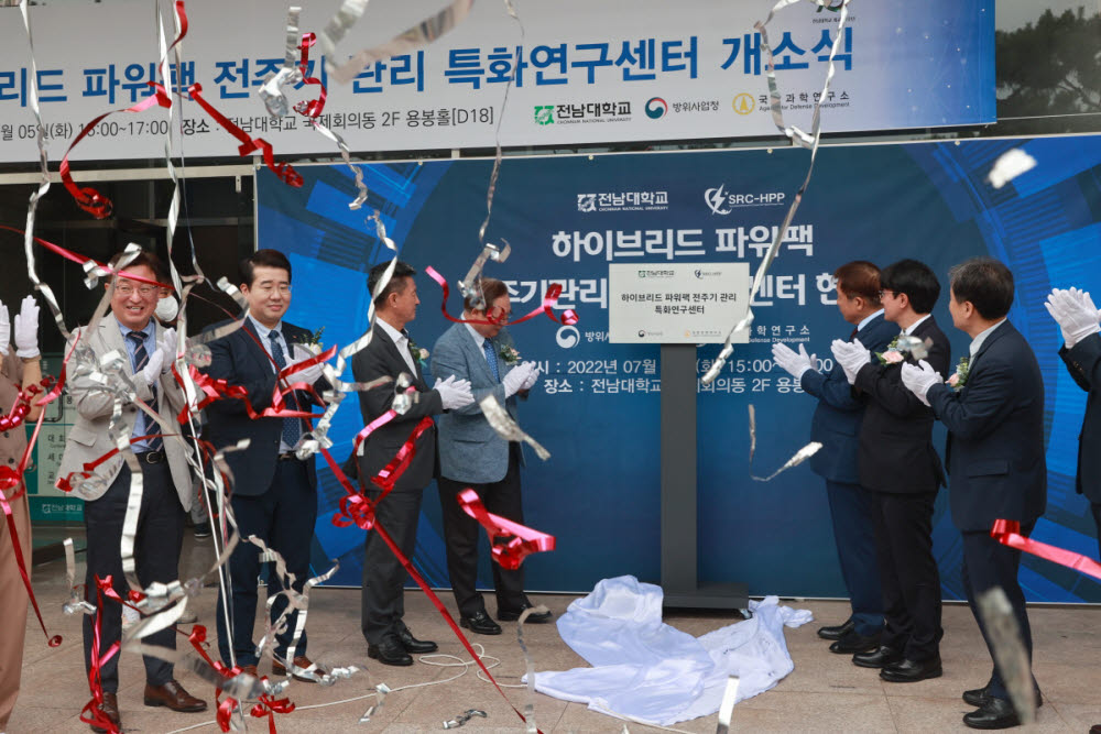 전남대는 5일 오후 대학본부 용봉홀에서 국방과학연구소 기초연구 특화연구센터 개소식을 갖고, 본격적인 활동에 들어갔다.