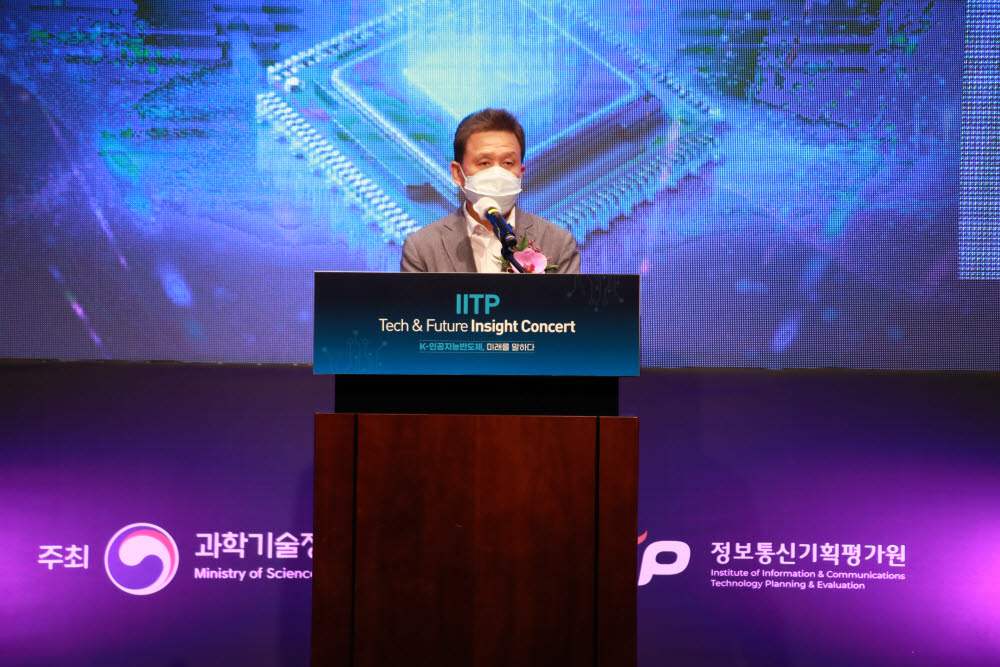 IITP 테크&퓨처 인사이트 콘서트-K인공지능반도체 행사에서 인사말하는 전성배 IITP 원장