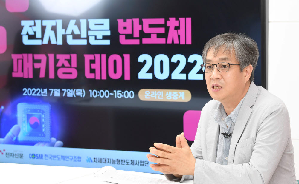 [반도체 패키징데이 2022]오경석 삼성전자 TSP 총괄 패키지 설계팀장(부사장)