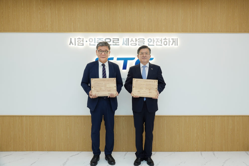 제대식 KTC 원장(오른쪽)이 7일 경기도 군포 본원에서 이강오 한국임업진흥원장과 산림을 이용한 기후위기 대응과 ESG경영 활동 확산을 위한 양해각서(MOU)를 교환하고 기념촬영했다. <사진 KTC 제공>