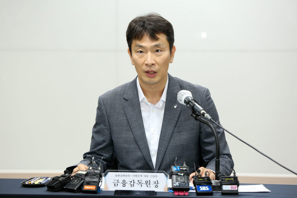 이복현 금융감독원장(사진)이 8일 저축은행중앙회에서 열린 저축은행 CEO 간담회에서 모두발언을 하고 있다.