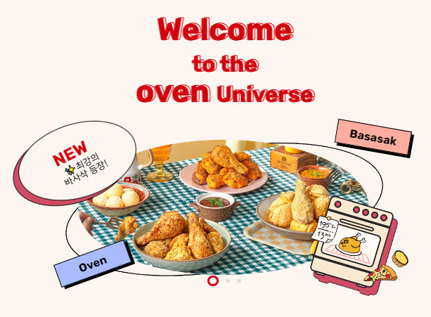 굽네 공식 홈페이지 리뉴얼 이미지