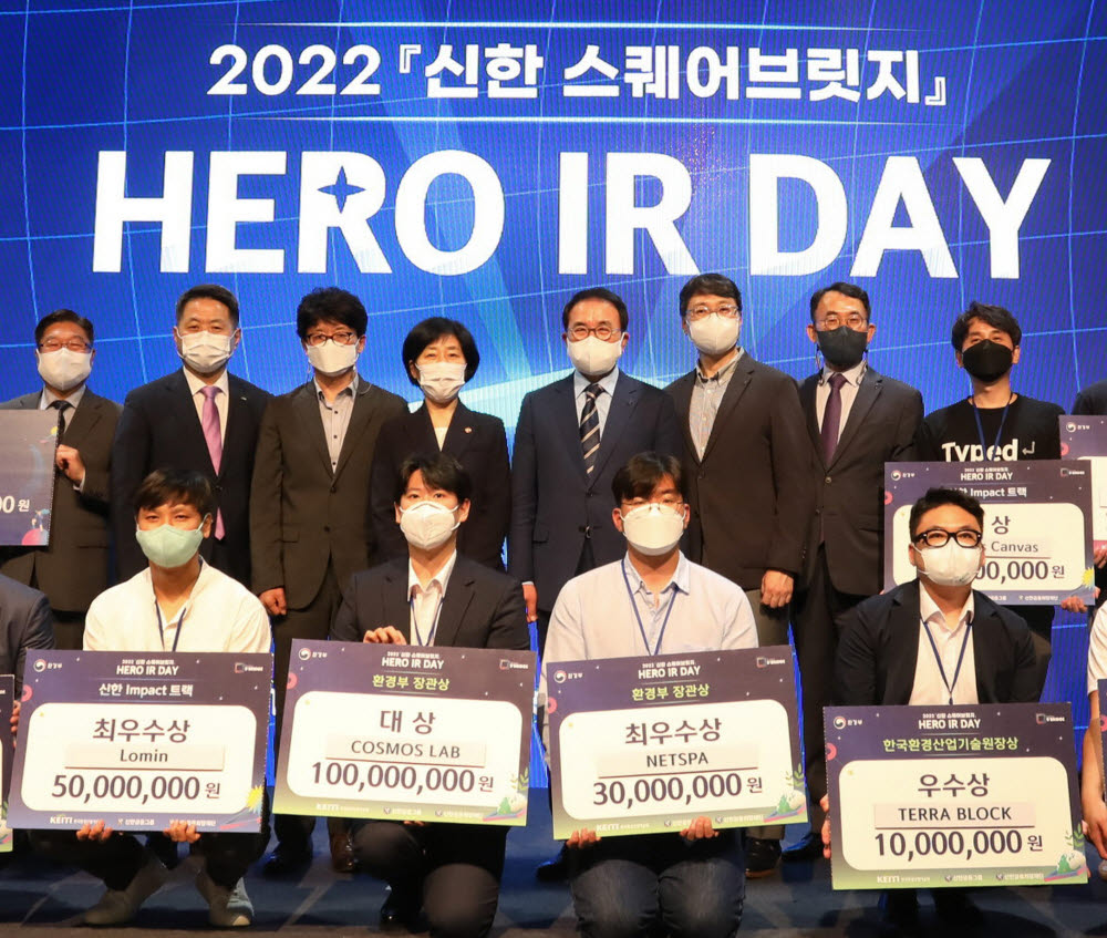 신한금융그룹이 지난 8일 서울 용산구 노들섬에서 개최한 신한 스퀘어브릿지 제3회 Hero IR-Day에서 신한금융그룹 조용병 회장(사진 두번째줄 다섯번째)과 한화진 환경부 장관(두번째줄 네번째). 수상자와 관계자들이 기념촬영했다.