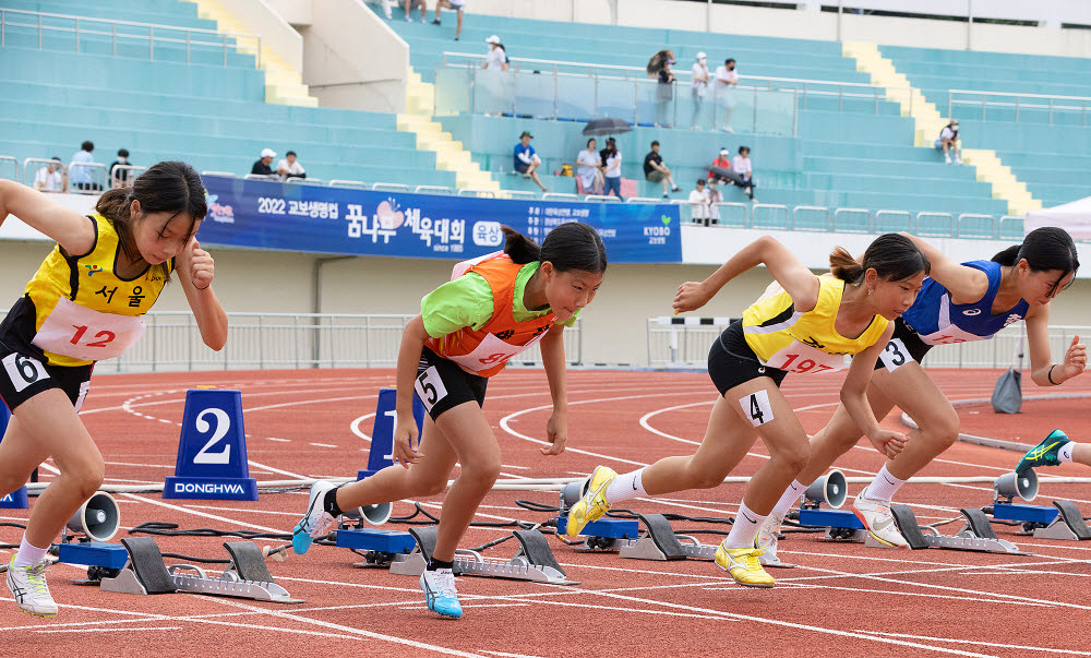 지난 10일 열린 2022 교보생명컵 꿈나무체육대회에서 유소년 선수들이 달리기 경쟁을 펼치고 있다.