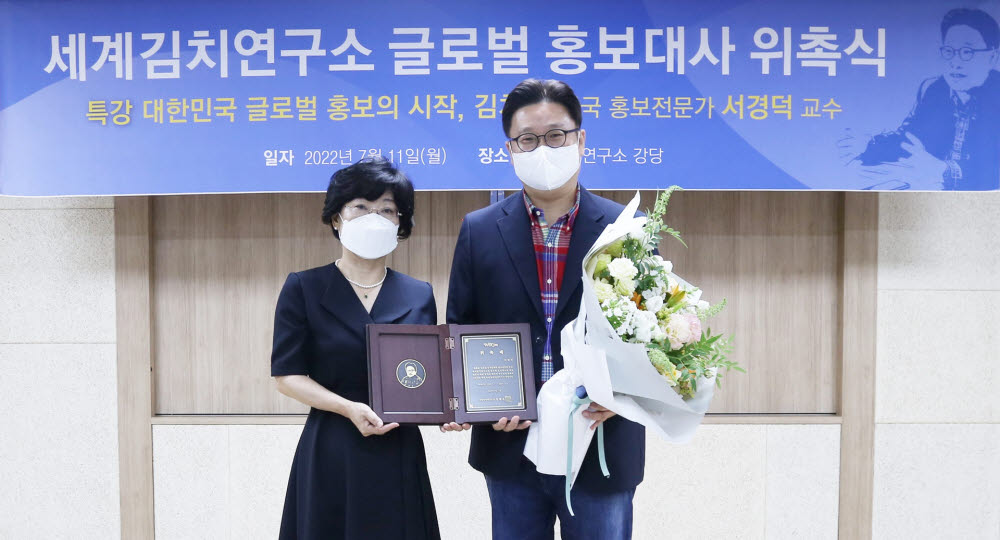 장해춘 세계김치연구소장(왼쪽)이 11일 김치산업 진흥과 글로벌 문화 확산을 위해 서경덕 성신여대 교양학부 교수를 글로벌 홍보대사로 위촉한 뒤 기념촬영했다.