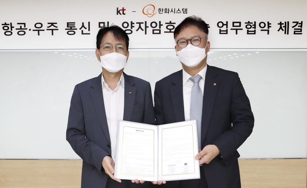 KT는 12일 한화시스템과 서초구 KT우면센터에서 항공·우주용 양자암호통신 기술 공동개발을 위한 업무협약(MOU)을 체결했다. 김이한 KT 융합기술원장(왼쪽)과 김정호 한화시스템 지휘통제사업본부장이 MOU 체결 후 기념 촬영했다.