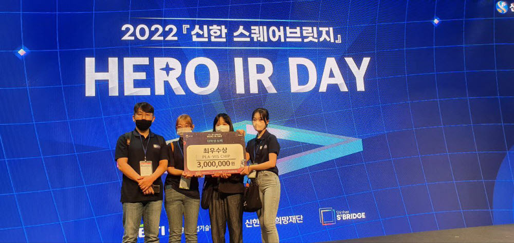 인천재능대 동아리, '신한 스퀘어브릿지 HERO IR DAY' 최우수상 수상