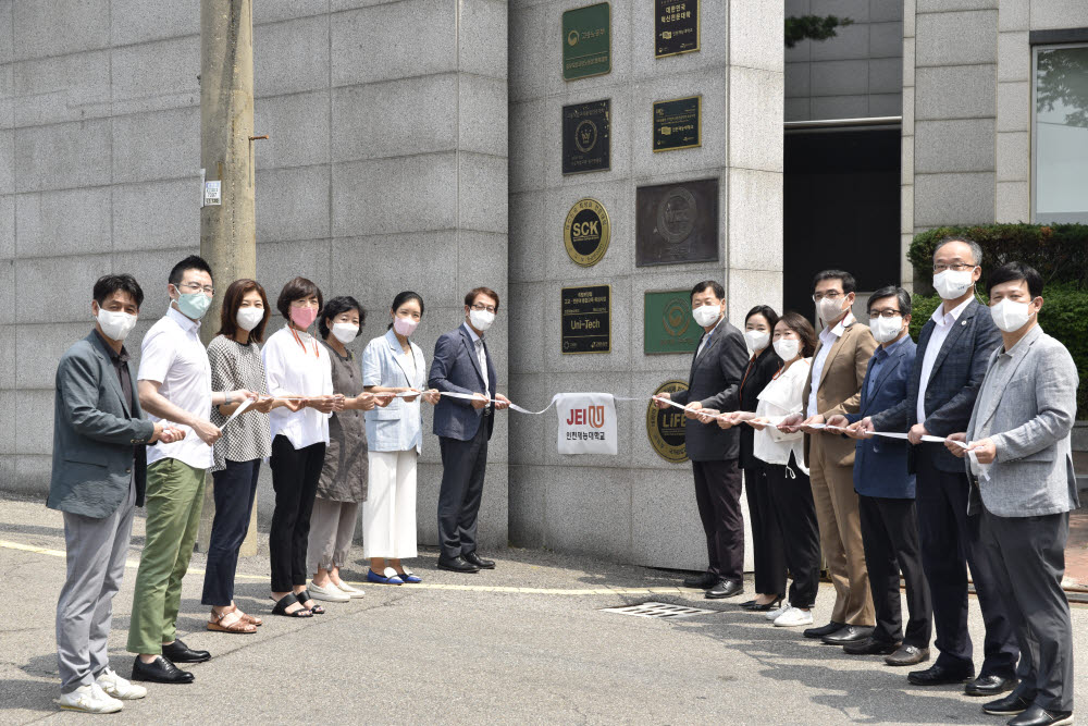 인천재능대학교, LINC3.0 현판 제막식 개최