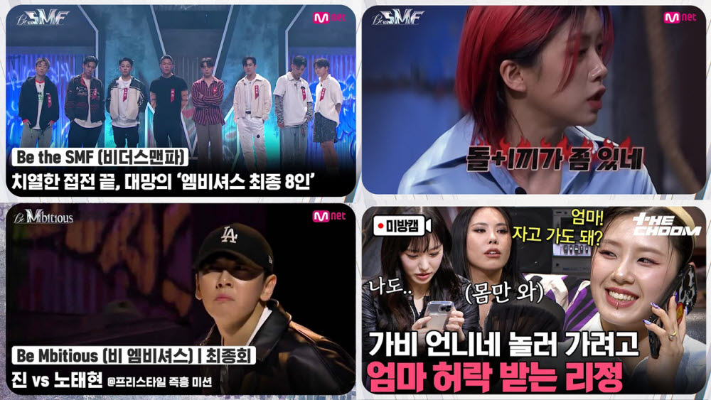 Mnet 유튜브 채널 더 춤 썸네일 모음