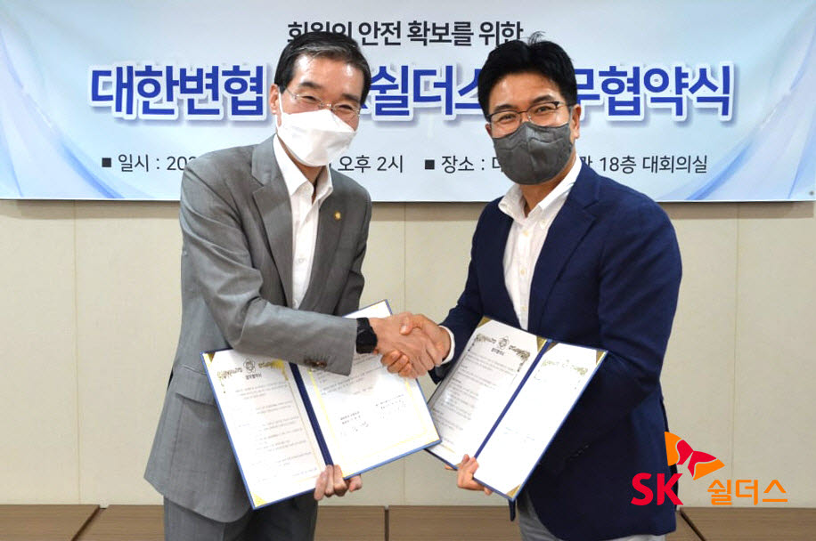 이종엽 대한변호사협회 회장(왼쪽)과 박진효 SK쉴더스 대표