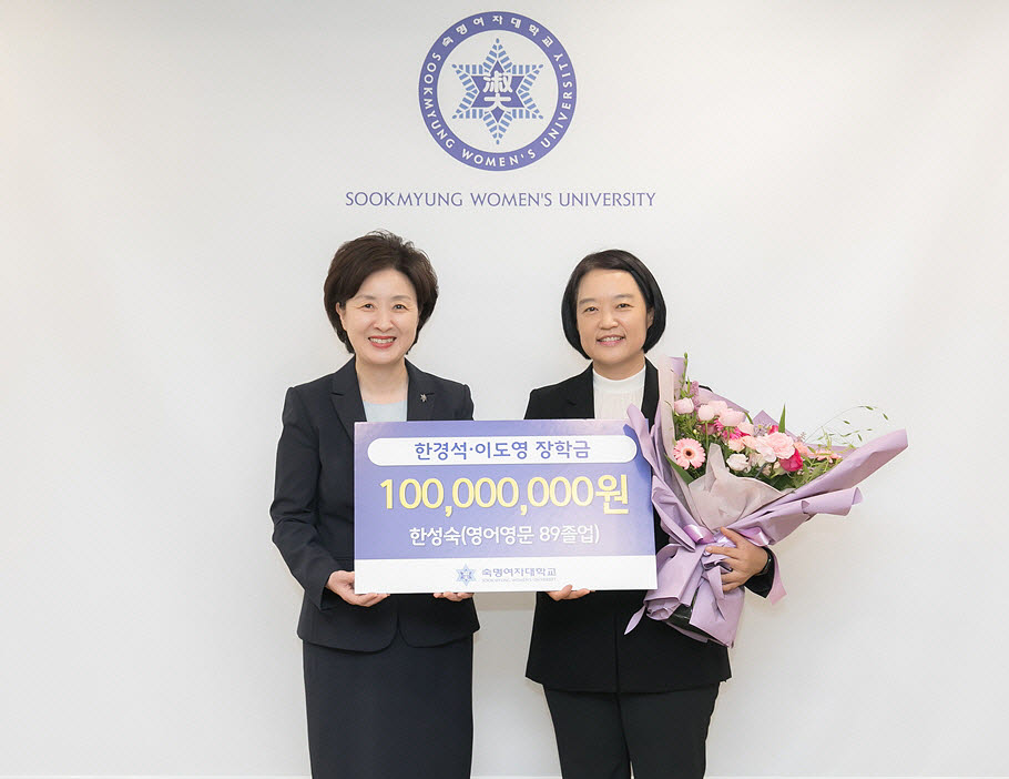 장윤금 숙명여대 총장(왼쪽)과 한성숙 네이버 전 대표.