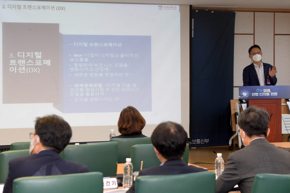 이영환 고려대학교 특임교수가 제조산업의 디지털 전환을 위한 정책 방향을 주제로 발표를 하고 있다.