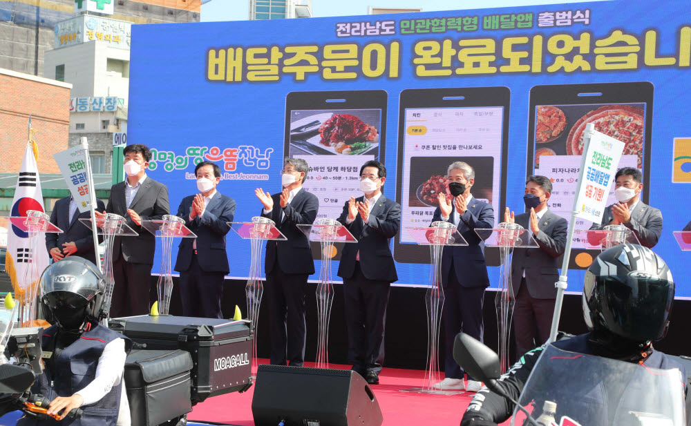 전라남도는 14일 목포역 광장에서 전남 공공배달앱 출범식을 개최했다.