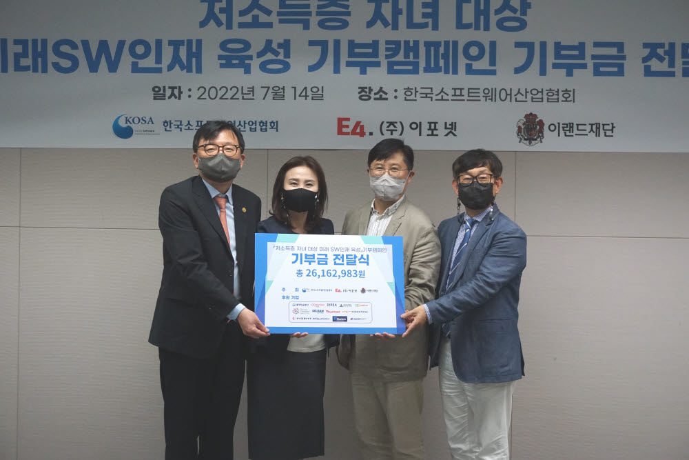 조준희 한국소프트웨어산업협회 회장, 박연정 ESG위원회 위원장, 이원오 이포넷 부대표, 정영일 이랜드재단 고문(왼쪽부터)