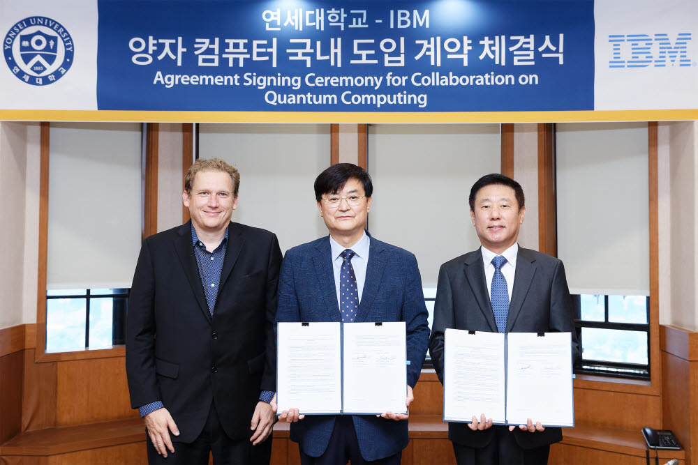 왼쪽부터 제이 감베타 IBM 퀀텀 수석 연구원 및 부사장, 서승환 연세대 총장, 원성식 한국IBM 사장