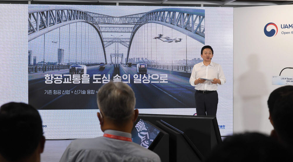 UAM 정책 추진 방향 발표하는 원희룡 국토부 장관