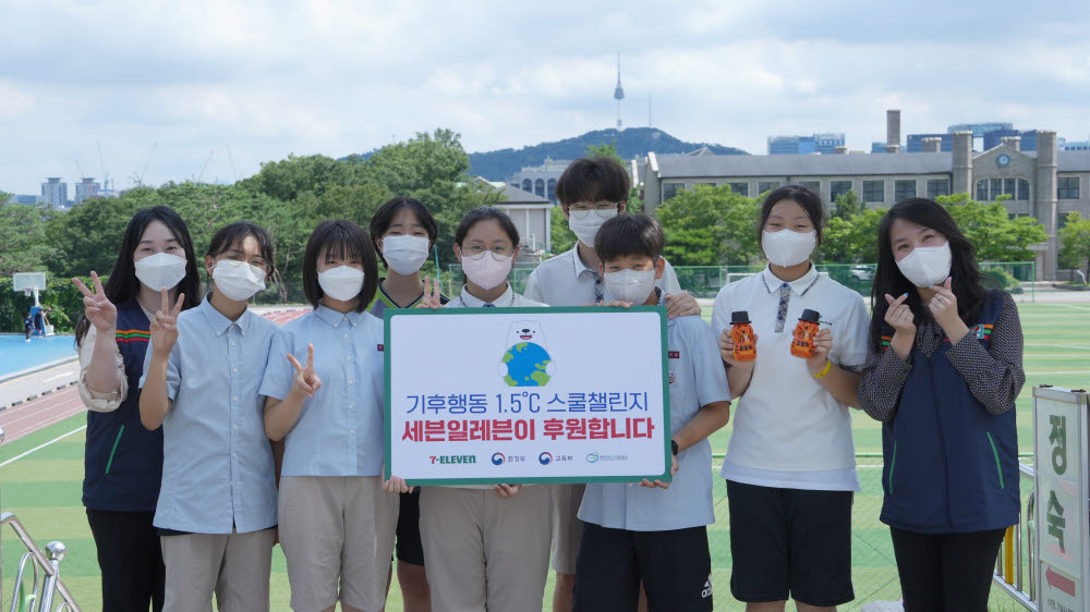 세븐일레븐 사회공헌 담당 직원들과 서울 중앙중학교 학생들이 기념사진을 촬영하고 있다.