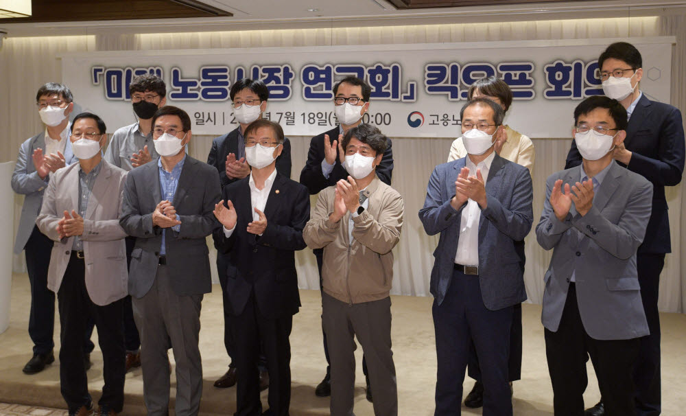 미래 노동시장 연구회 발족...근로시간 및 임금체계 개편 논의