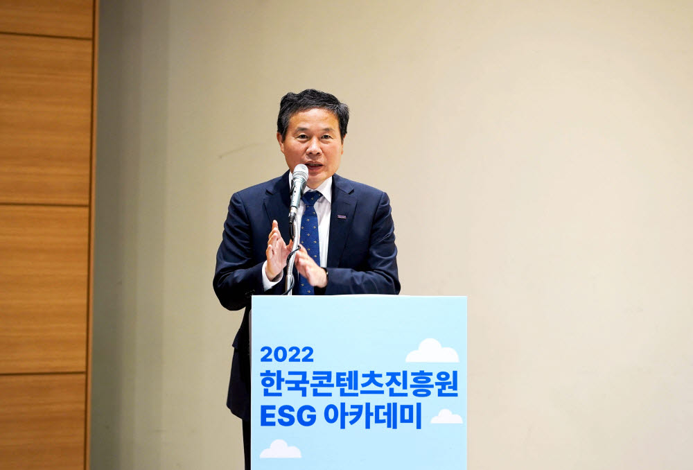 조현래 한국콘텐츠진흥원장이 서울 홍릉 콘텐츠인재캠퍼스에서 열린 2022 ESG 아카데미에서 환영사를 하고 있다.