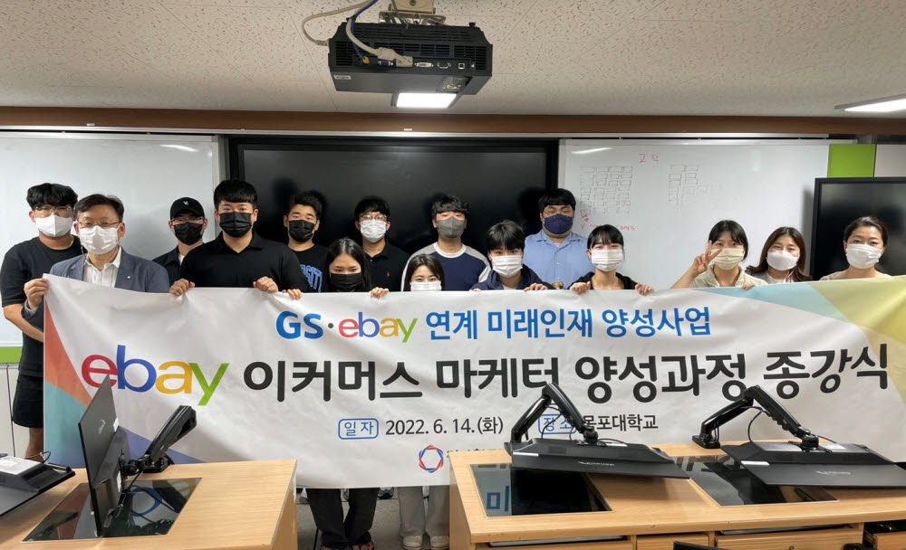 전남창조경제혁신센터는 ebay 이커머스 마케터 양성과정을 성황리에 마무리했다.