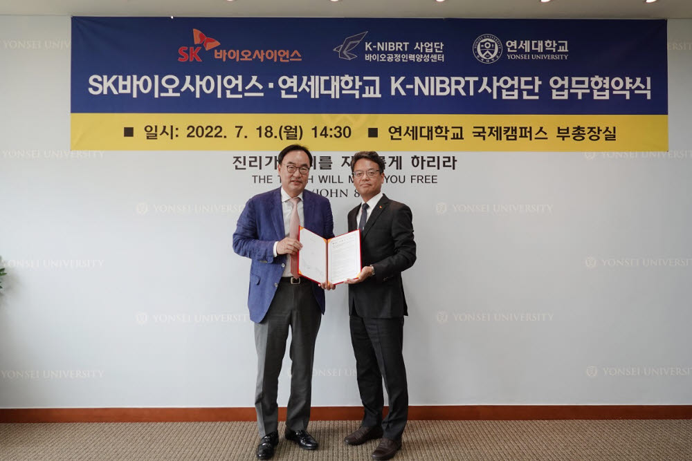 연세대 이진우 국제캠퍼스부총장 겸 K-NIBRT사업단장(왼쪽)과 SK바이오사이언스 박종수 기업문화실장