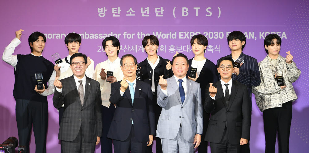 부산엑스포 유치 홍보대사에 'BTS'