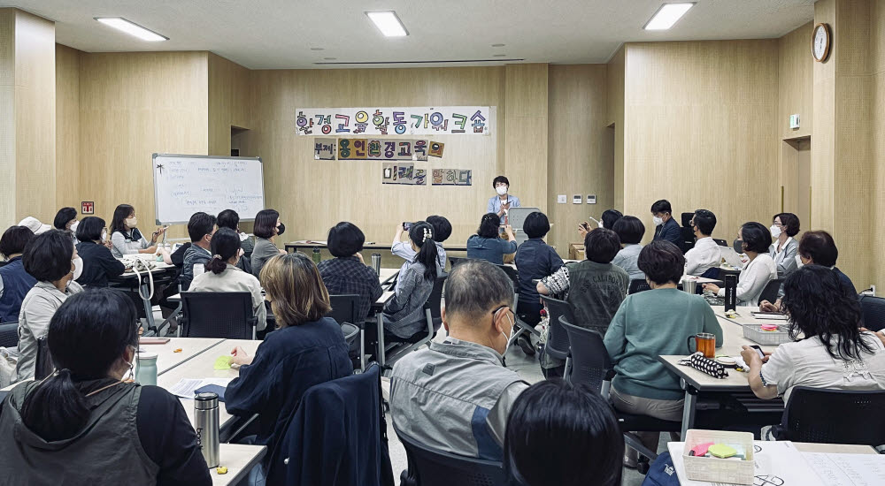 경기 용인시가 지난 6월 제1회 환경교육주간을 기념해 용인시 환경교육활동가 워크숍을 개최하고 있다.