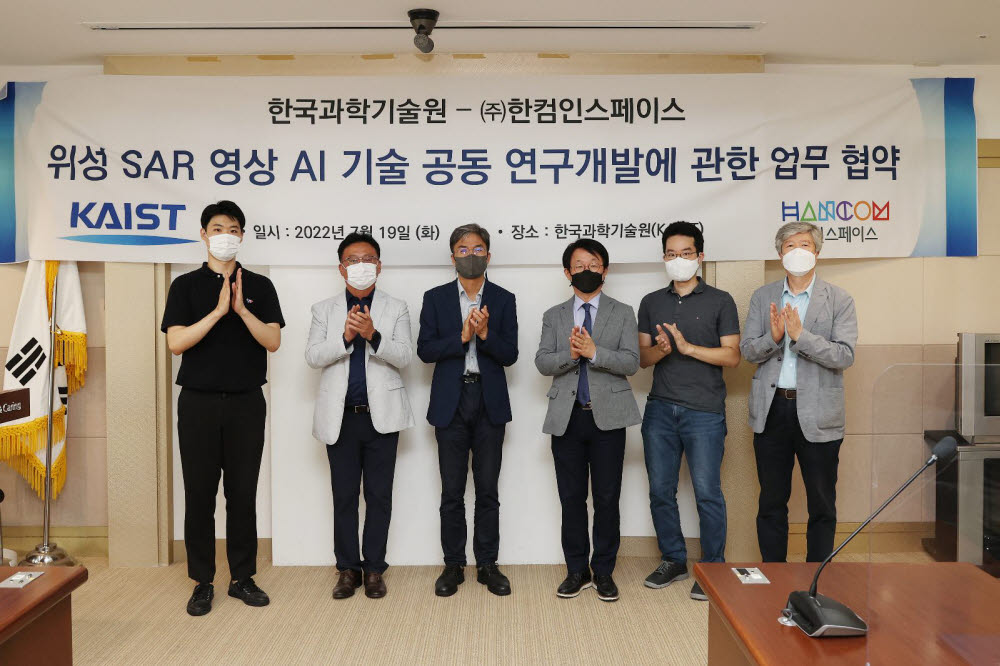 한컴인스페이스와 한국과학기술원(KAIST)이 위성 SAR 영상 AI 기술 공동 연구개발 관련 업무협약을 체결했다.