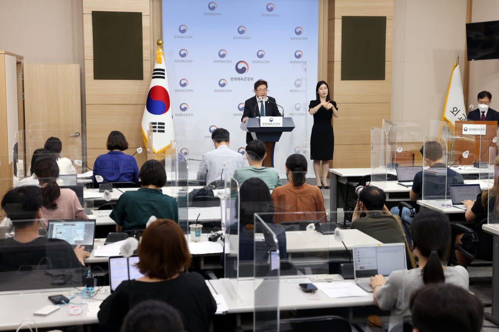 박보균 문화체육관광부 장관이 21일 대통령 업무보고에 앞서 지난 20일 서울 종로구 정부서울청사 별관에서 문체부 업무에 대한 사전브리핑을 하고 있다.