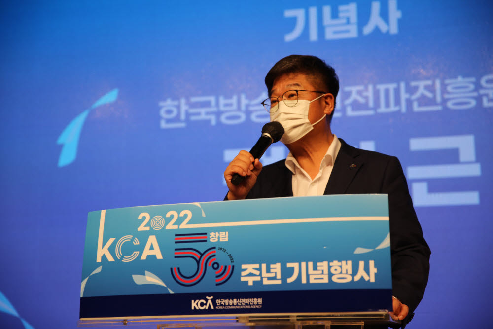 정한근 한국방송통신전파진흥원장이 KCA 50주년 행사에서 기념사를 하고 있다.