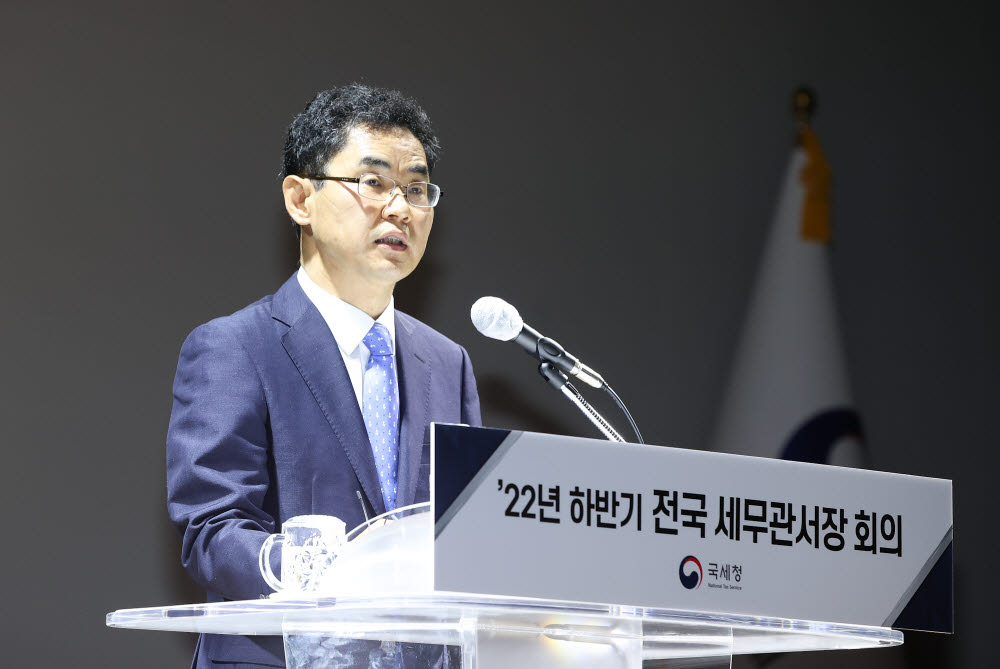 김창기 국세청장이 22일 전국 세무관서장회의에서 직원들에게 당부말씀을 전하고 있다.(사진=국세청 제공)