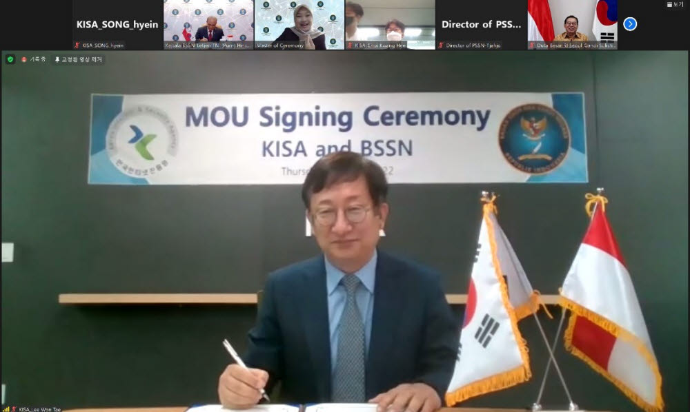 이원태 KISA 원장이 인도네시아 국가사이버암호원과 온라인으로 업무협약을 체결했다.