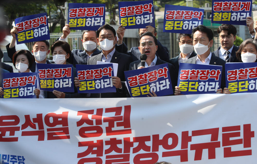 더불어민주당 박홍근 원내대표와 의원들이 26일 오전 서울 용산구 대통령 집무실 인근에서 윤석열 정권 경찰장악 규탄 기자회견을 하고 있다. 연합뉴스