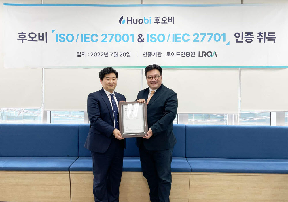 최준용 후오비코리아 대표가 ISO/IEC 27001 및 ISO/IEC 27701 인증 취득서를 들고 기념사진을 촬영했다. 사진=후오비코리아