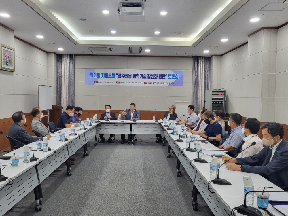 한국과학기술단체총연합회 광주·전남지역연합회가 27일 오후 광주과학기술진흥원 2층 대회의실에서 김경진 전 국회의원을 초청해 개취한 위기의 지방 소멸, 광주·전남 과학기술 활성화 방안 토론회 모습.