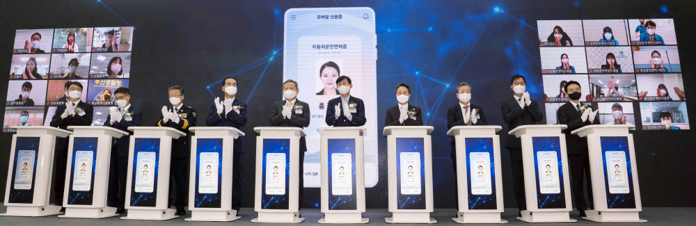 모바일 운전면허증 전국 발급 개시