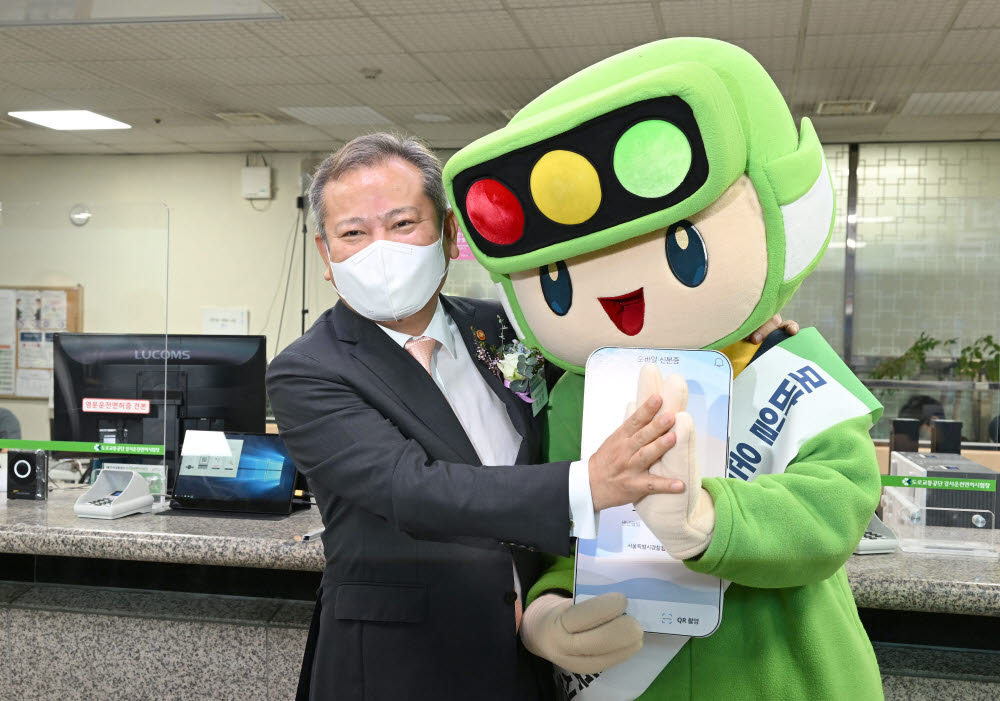 이상민 행정안전부 장관이 호둥이와 하이파이브를 하고 있다.