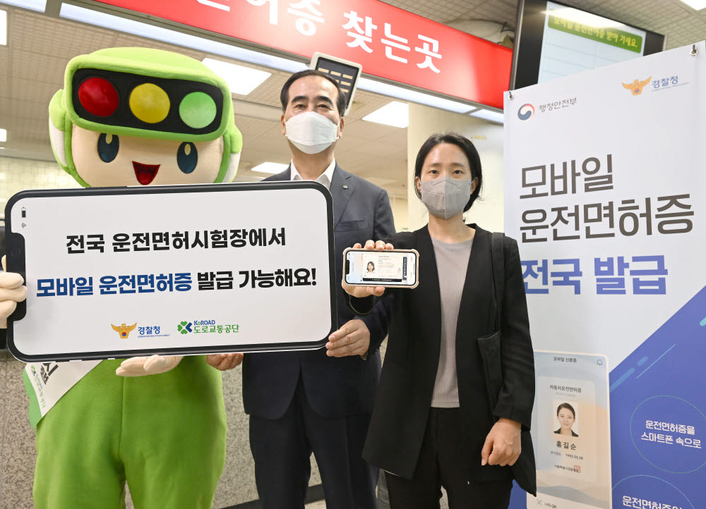 이주민 도로교통공단 이사장과 모바일 운전면허증을 발급 받은 시민이 면허증을 보여주고 있다.