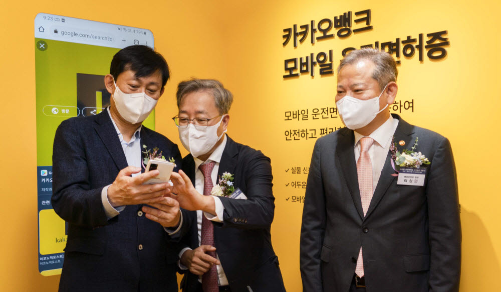 모바일 운전면허증 전국 발급 개시