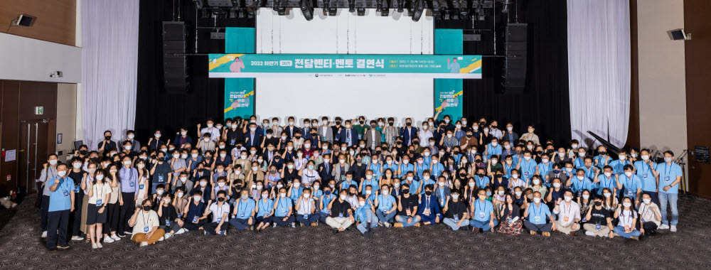 위례 밀리토피아 호텔에서 열린 K-글로벌 창업멘토링 지원사업 하반기 20기 전담멘티·멘토 결연 및 출범식에서 참가자들이 기념촬영하고 있다.