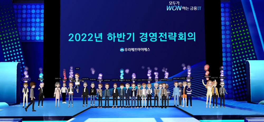 우리금융그룹 IT전문 자회사 우리에프아이에스가 지난 28일 전 임직원이 함께하는 2022년 하반기 경영전략회의를 개최했다.