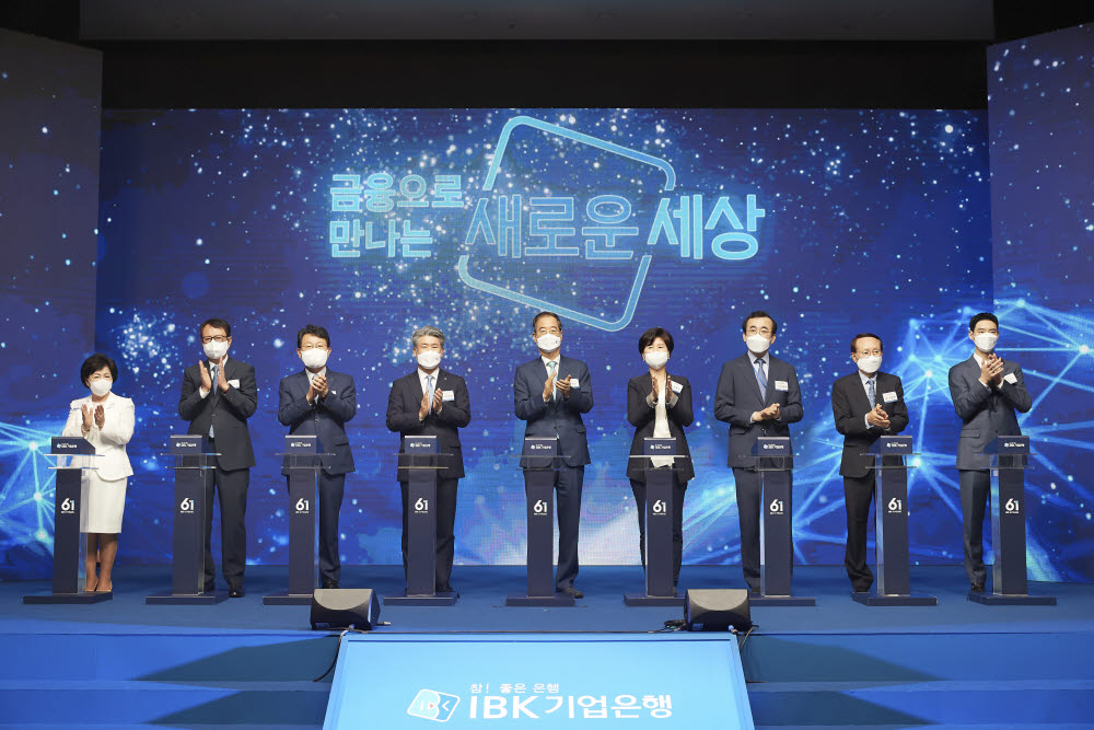 1일 서울 을지로 기업은행 본점에서 열린 IBK기업은행 창립 61주년 기념식에서 윤종원 기업은행장(왼쪽 네번째), 한덕수 국무총리(가운데), 백혜련 국회 정무위원장(왼쪽 여섯번째) 등 주요 내빈들이 세리머니를 하고 있다.