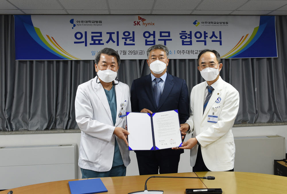 한상욱 아주대병원장(오른쪽)이 소의영 아주대요양병원장(왼쪽), 김형수 SK하이닉스 부사장과 의료지원 업무 협약을 하고 있다.
